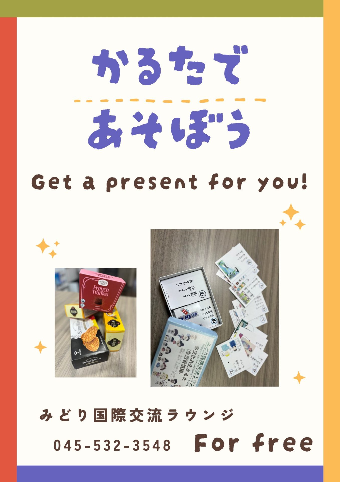 【終了】11月21日(金)🌿みどりママカフェのお知らせ🌿