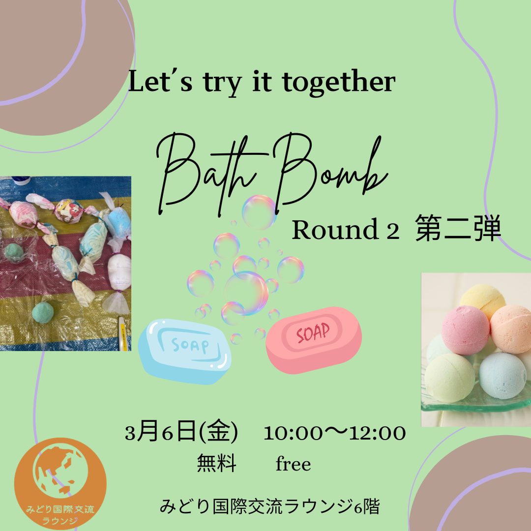 3月6日(金)みどりママカフェ