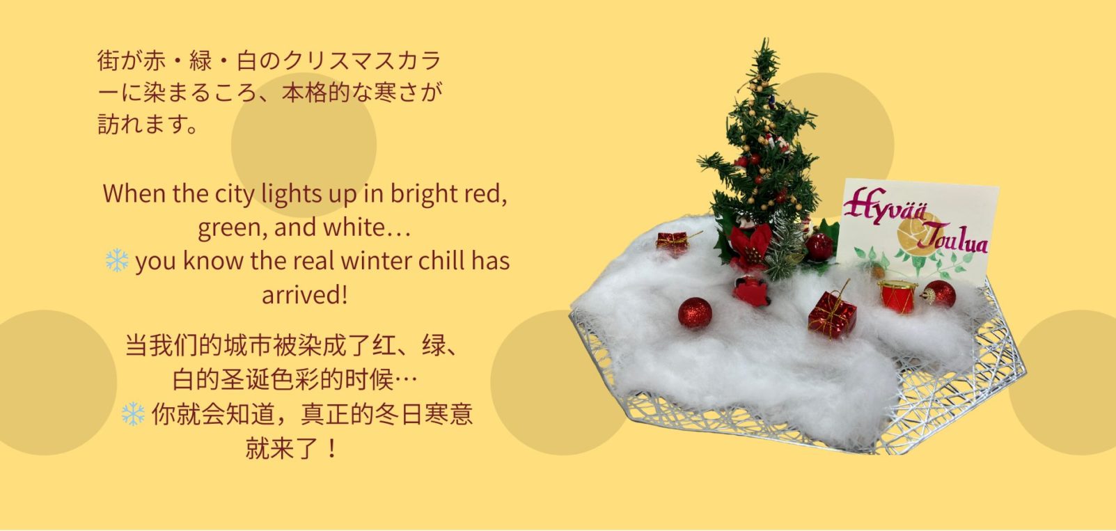 12月しつらえリサイズ (44 x 21 cm) (16.03 x 7.63 cm)